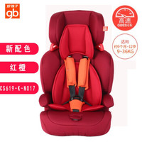 gb好孩子 CS619 婴幼儿蜂窝铝吸能高速儿童安全座椅 