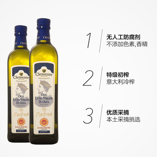 Clemente 克莱门特 DOP级别 初榨橄榄油 Manfredi 750ml*2瓶