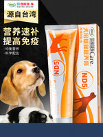  信元 发育宝 营养膏 犬用 125g