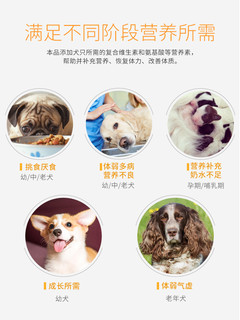  信元 发育宝 营养膏 犬用 125g