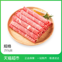 Greenlea 新西兰PS级上脑肥牛卷 250g 