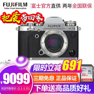 FUJIFILM 富士 X-T3 微单反数码相机 礼包版