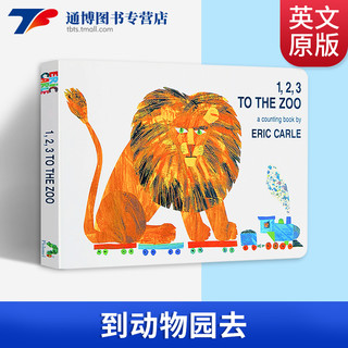 《1, 2, 3 to the Zoo 到动物园去》进口原版纸板书