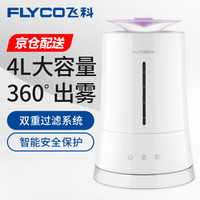 FLYCO 飞科 FH9225 加湿器 4L 