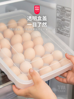太力 鸡蛋保鲜盒 34格 35*25.7*7.2cm
