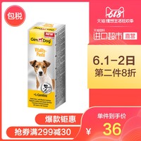 Gimborn 俊宝 犬用靓犬美毛营养膏 50g 