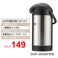 shsolid 思乐得 SVAP-3000BP 不锈钢保温壶 3L 本色