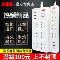 ABB AF205 六位五孔插线板（ 白色） USB3A输出 1.8m