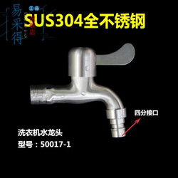 KLY 康立源 洗衣机水龙头 50017-1