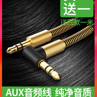 Kingston 金士顿 aux音频线 1米 黑色圆管 2条装