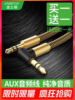 Kingston 金士顿 aux音频线 1米 黑色圆管 2条装