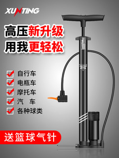 打气筒自行车家用通用高压泵电动电瓶车汽车充气筒新型篮球气管子