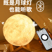 梵爱 创意遥控抖音月亮小夜灯 13cm