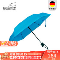 EuroSCHIRM欧赛姆风暴伞德国进口全自动雨伞超轻迷你四折男女学生折叠防晒口袋太阳晴雨伞 浅蓝色