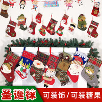 盛泉 圣诞节装饰品 圣诞袜子 立体金丝绒袜 18.5*14cm