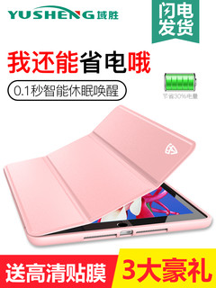 域胜 iPad保护套 AIR2 粉色