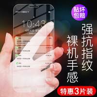 冲猫 苹果手机钢化膜 苹果7/8 升级版 高清弧边 3张