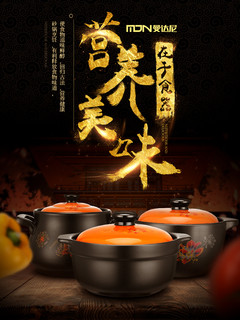 曼达尼 M-BQ30 陶瓷砂锅 4.5升有花色