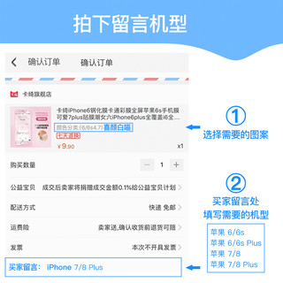 卡绮 iPhone 6-8P 全屏彩色保护膜