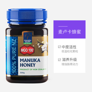 manuka health 蜜纽康 MGO100+麦卢卡蜂蜜 500g