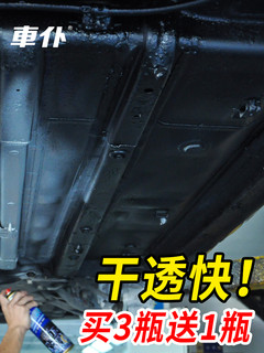 CHIEF 车仆 CP526 汽车底盘装甲 自喷型防锈防水颗粒胶 700ML