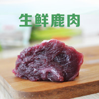 双源鹿业 超感觉 梅花鹿肉 (500g)