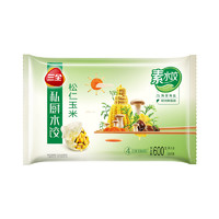 三全 私厨素水饺 松仁玉米口味 600g （54只） 