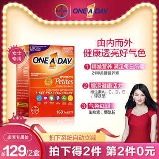 ONE A DAY 拜耳 ONE A DAY 女士复合维生素160粒/男士复合维生素100粒