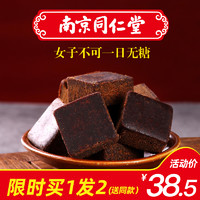 王锦记 手工老红糖块 400g