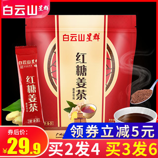 白云山星群 红糖姜茶 7条*3盒 共252g