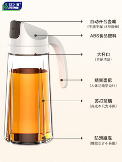 益之源 自动开合玻璃油壶 300ml