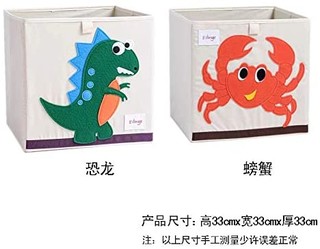 SHINY GRAIN 布艺可折叠卡通收纳箱 无盖 （恐龙+螃蟹）