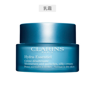 CLARINS 娇韵诗 恒润奇肌保湿套装（乳霜 50ml+精华30ml）