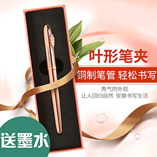 M&G 晨光 AFPY3401 钢笔 (礼盒装、玫瑰金)