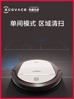  ECOVACS 科沃斯 DT85G 扫地机器人