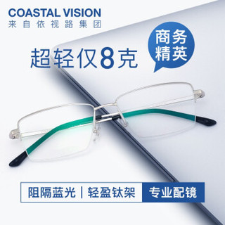 镜宴 2020新款超轻钛架镜框男近视眼镜架CVF4017 SV-银色 镜框+依视路钻晶A4非球面镜片1.60（现货）+凑单品