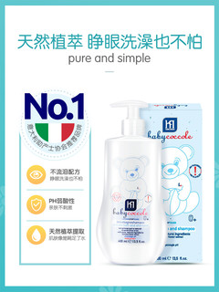 babycoccole 宝贝可可丽 婴儿洗沐二合一 400ml