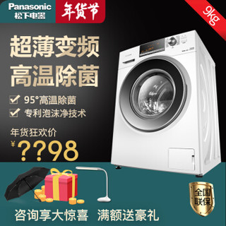 Panasonic 松下 XQG90-NKTCL  滚筒洗衣机