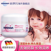 SANOSAN 哈罗闪 儿童柔嫩面霜 50ml