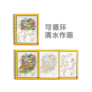 huanqi 环奇 儿童早教启蒙神奇涂鸦绘画水画本