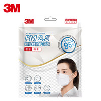 3M 9501 PM2.5颗粒物防护口罩 耳戴式 5个/袋