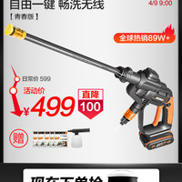 WORX 威克士 WG629E.41 高压清洗枪