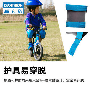 DECATHLON 迪卡侬 KBTWIN 儿童自行车护具套装 XS 蓝色