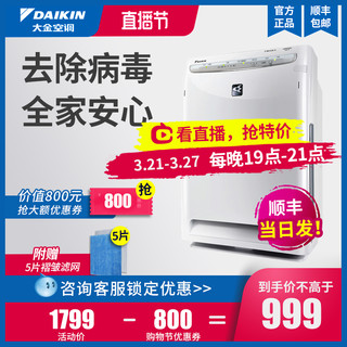 DAIKIN 大金 MC70KMV2 家用空气净化器 香槟色