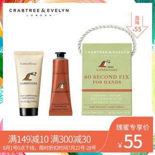 Crabtree&Evelyn 瑰柏翠 60秒焕采手部礼盒（护手装+磨砂膏）