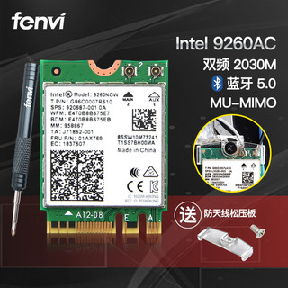 Fenvi 奋威 intel9260AC 1733M 笔记本电脑无线网卡