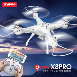 SYMA 司马 X8Pro 高清专业航拍无人机 实时传输+可转动摄像头