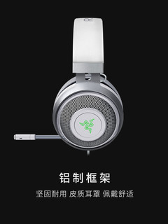 RAZER 雷蛇 北海巨妖 7.1 V2 USB接口幻彩头戴式耳机 白色