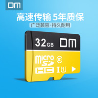 大迈 TF-U1-32 micro sd内存卡 32GB