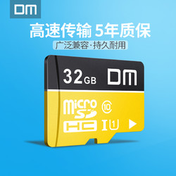 DM TF-U1-32 micro sd内存卡 32GB